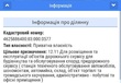 Купити ділянку, Страдч, Яворівський район, Львівська обл., , 95 500