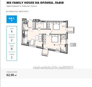 Buy an apartment, Orlika-P-vul, Lviv, Shevchenkivskiy district, id 4610206
