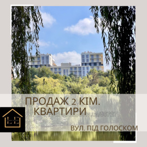 Buy an apartment, Pid-Goloskom-vul, Lviv, Shevchenkivskiy district, id 4768201