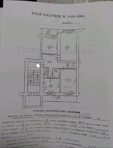 Купить квартиру, Чешка, Мазепы И. гетьм. ул., Львов, Шевченковский район, id 4738601