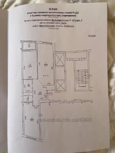 Купить квартиру, Кульпарковская ул., Львов, Франковский район, id 4910198