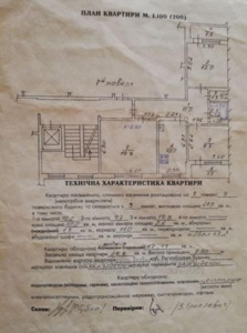 Купити квартиру, Чешка, Скорини Ф. вул., Львів, Сихівський район, id 4851804