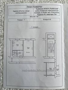 Buy an apartment, Roksolyani-vul, Lviv, Zaliznichniy district, id 4881534