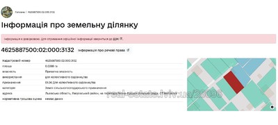 Купить участок, Пидрясное, Яворовский район, id 5074243