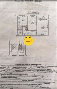 Купити квартиру, Чешка, Червоної Калини просп., Львів, Сихівський район, id 5033832