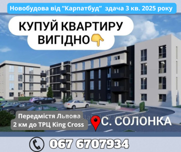 Buy an apartment, Ivana Rybchaka, Solonka, Pustomitivskiy district, id 4796103