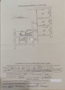 Купити квартиру, Алмазна вул., Львів, Залізничний район, id 4812428