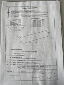 Купити ділянку, Вислобоки, Кам'янка-Бузький район, id 5017540