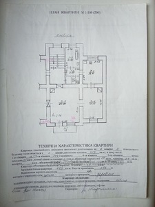 Купити квартиру, Польський, Лісна вул. (Личаківський), Львів, Личаківський район, id 4790134