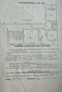 Купить квартиру, Чешка, Демнянская ул., 18, Львов, Сыховский район, id 5096487