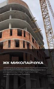 Buy an apartment, Mikolaychuka-I-vul, Lviv, Shevchenkivskiy district, id 5016444