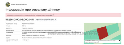 Купити ділянку, під забудову, Наварія, Пустомитівський район, id 5153605