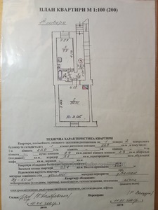 Купить квартиру, Польский, Декарта Р. ул., Львов, Железнодорожный район, id 4874053