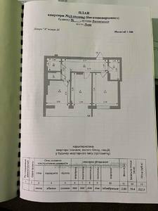 Купить квартиру, Выговского И. ул., Львов, Железнодорожный район, id 4995714