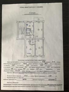 Купить квартиру, Чешка, Тернопольская ул., Львов, Сыховский район, id 4874387