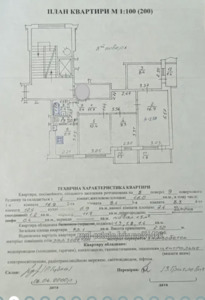 Купити квартиру, Чешка, Наукова вул., Львів, Франківський район, id 4771757