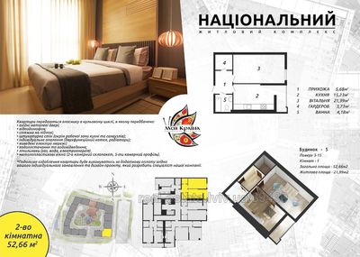 Buy an apartment, Striyska-vul, Lviv, Sikhivskiy district, id 4730826