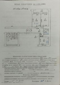 Купити квартиру, Чешка, Рубчака І. вул., Львів, Франківський район, id 5132823