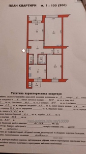Buy an apartment, Czekh, Озерна, Morshin, Striyskiy district, id 4691945