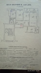 Купить квартиру, Чешка, Шафарика П. ул., Львов, Лычаковский район, id 4857976