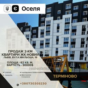 Buy an apartment, Miklosha-Karla-str, Lviv, Sikhivskiy district, id 4787010