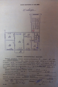 Купить квартиру, Хрущевка, Научная ул., Львов, Франковский район, id 4785391