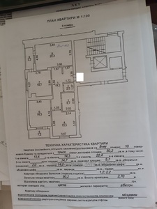 Купити квартиру, Під Голоском вул., Львів, Шевченківський район, id 4745758