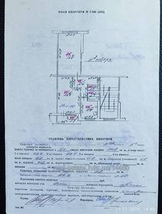 Купить квартиру, Брежневка, Владимира Великого ул., Львов, Франковский район, id 5061535