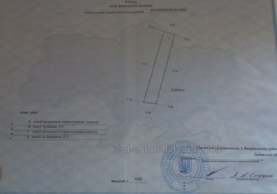 Купити ділянку, М10, Страдч, Яворівський район, id 5030931