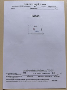 Купить гараж, Паркоместо в подземном паркинге, Стрыйская ул., 45, Львов, Франковский район, id 4697325