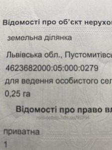 Купити ділянку, сільськогосподарського, Годовиця, Пустомитівський район, id 5088363