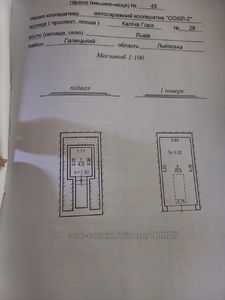 Купити гараж, Бокс в гаражному комплексі, Каліча Гора вул., Львів, Галицький район, id 4825710