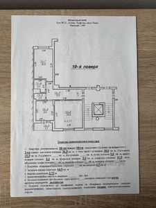 Купить квартиру, Черновола В. просп., Львов, Шевченковский район, id 5125516