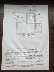 Buy an apartment, Sadova, Pustomity, Pustomitivskiy district, id 4773843