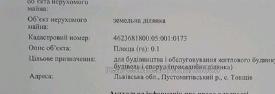 Купити ділянку, під забудову, Товщів, Пустомитівський район, id 4806994