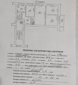 Купить квартиру, Глинянский Тракт ул., Львов, Лычаковский район, id 4944027