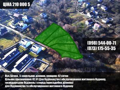 Buy a lot of land, for building, Bigova-vul, Lviv, Lichakivskiy district, id 5150364