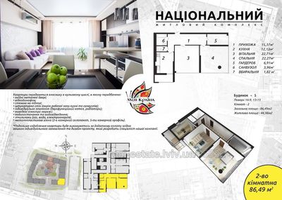 Купить квартиру, Стрыйская ул., Львов, Франковский район, id 4687646