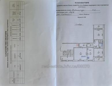 Buy an apartment, Kavaleridze-I-vul, Lviv, Sikhivskiy district, id 4897700