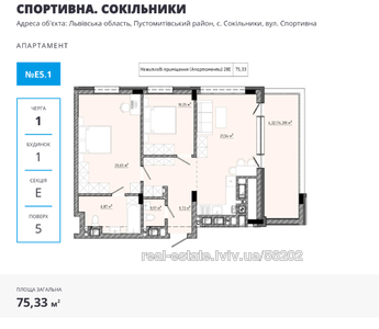 Buy an apartment, Truskavetska Street, Sokilniki, Pustomitivskiy district, id 4788560