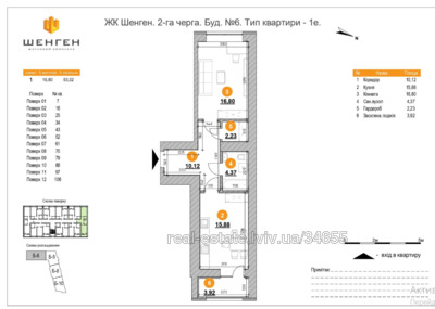 Buy an apartment, Zaliznichna-vul, Lviv, Zaliznichniy district, id 4945693