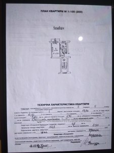 Купить квартиру, Хрущевка, Любинская ул., Львов, Железнодорожный район, id 4966169