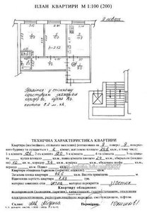 Buy an apartment, Dormitory, Linkolna-A-vul, Lviv, Shevchenkivskiy district, id 4881675