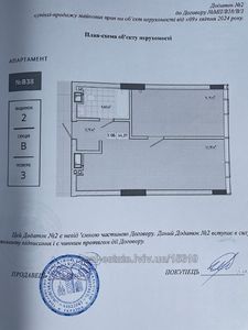 Buy an apartment, Truskavecka-vul, Lviv, Frankivskiy district, id 4625519