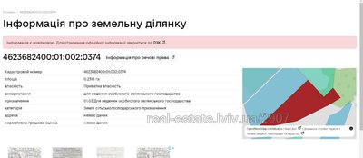 Купить участок, Давидив, Пустомытовский район, id 5027273