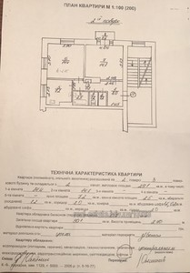 Buy an apartment, Hruschovka, Івасюка, Dublyani, Zhovkivskiy district, id 4699474