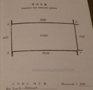 Купить участок, Оброшиное, Пустомытовский район, id 4860951