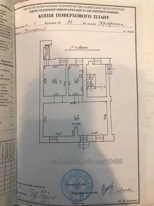 Аренда коммерческой недвижимости, Нежилой фонд, Городоцкая ул., Львов, Железнодорожный район, id 4751115