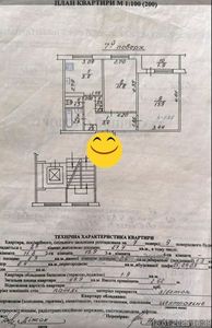 Купить квартиру, Чешка, Красной Калины просп., Львов, Сыховский район, id 5076099