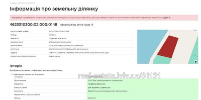 Buy a lot of land, Bryukhovichi, Peremishlyanskiy district, id 4679435